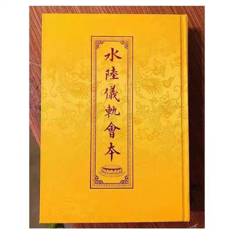 彩汇网农历七月十五启建幽冥戒法会