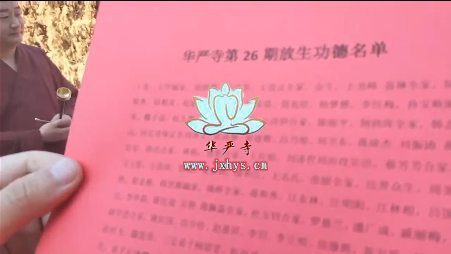 彩汇网第26期放生、拜月、供灯祈福法会圆满